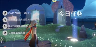 光遇4月8日每日任务