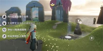 光遇4月9日每日任务