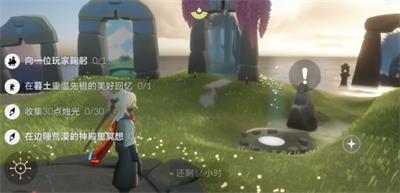 光遇4月12日每日任务