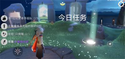 光遇4月18日每日任务