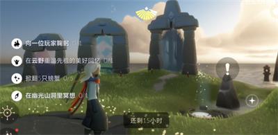 光遇4月19日每日任务