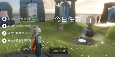 光遇4月24日每日任务