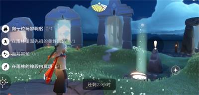 光遇4月25日每日任务