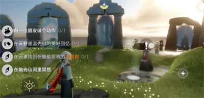 光遇4月29日每日任务