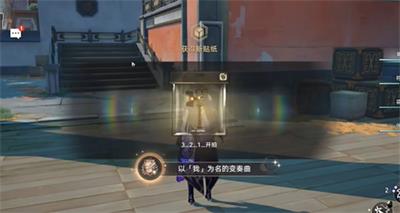 崩坏星穹铁道以我为名的变奏曲成就攻略