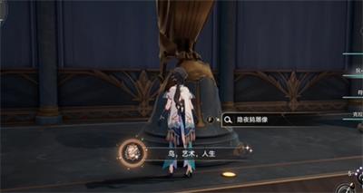 崩坏星穹铁道鸟艺术人生成就攻略