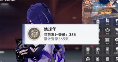 崩坏星穹铁道地球年成就获取方法