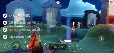 光遇5月9日每日任务