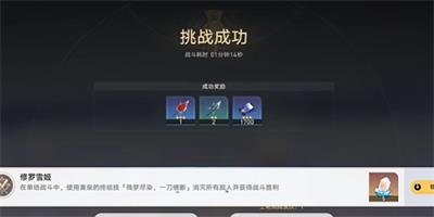 崩坏星穹铁道修罗雪姬成就怎么拿
