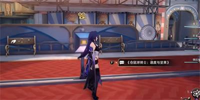 崩坏星穹铁道非标准赛车线成就攻略