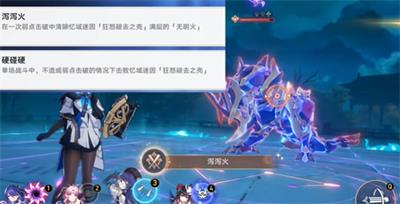 崩坏星穹铁道泻泻火成就怎么拿