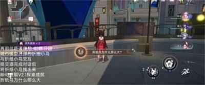 星穹铁道折纸鸟为什么那么大成就攻略