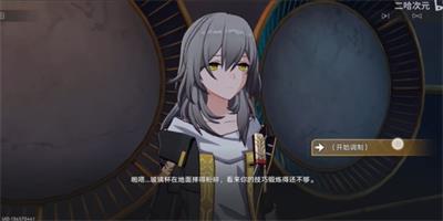 崩坏星穹铁道大人物这个成就怎么拿