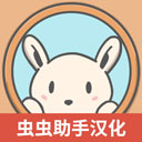 月兔冒险2无限胡萝卜