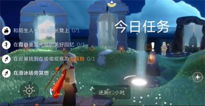 光遇5月11日每日任务