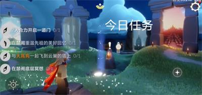 光遇5月13日每日任务