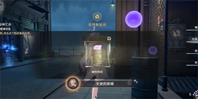 崩坏星穹铁道天使的呢喃成就攻略