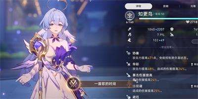 崩坏星穹铁道一首歌的时间成就怎么拿