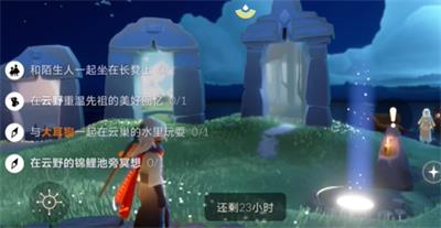 光遇5月14日每日任务