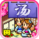 温泉物语最新版