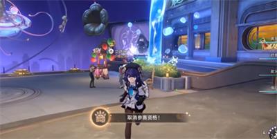 崩坏星穹铁道取消参赛资格成就怎么拿