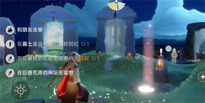 光遇5月17日每日任务