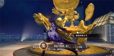 崩坏星穹铁道黄金与机械表成就怎么拿