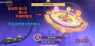 崩坏星穹铁道海选妙妙屋成就怎么拿