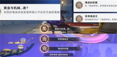 崩坏星穹铁道传奇海选王成就获取攻略