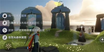 光遇5月20日每日任务