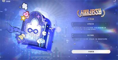 崩坏星穹铁道苏乐达代言人成就攻略