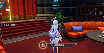 崩坏星穹铁道家族的名义成就获取攻略