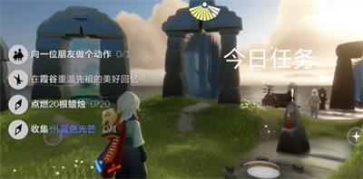 光遇5月21日每日任务