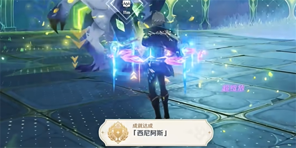 原神西尼阿斯成就在哪