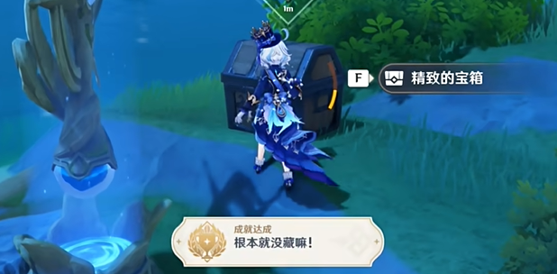 原神根本就没藏嘛成就在哪