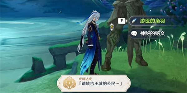 原神请转告王城的公民成就怎么获得