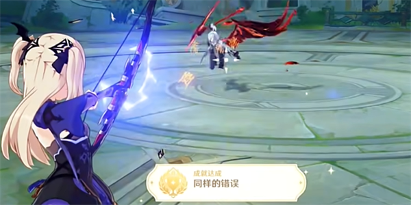 原神同样的错误成就怎么获得