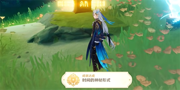 原神时间的神秘形式怎么完成