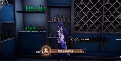 崩坏星穹铁道中的把历史装进瓶子成就攻略