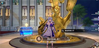 崩坏星穹铁道黄金与机械表成就应该怎么拿