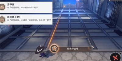崩坏星穹铁道给我停止吧这个成就怎么拿