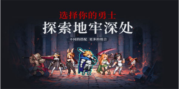 无限深渊协同效应有哪些