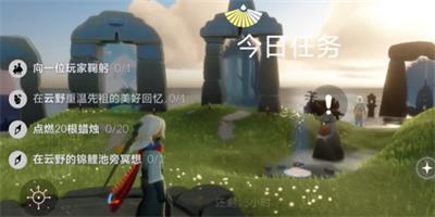 光遇5月24日每日任务