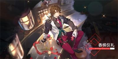 崩坏星穹铁道所有的往事成就怎么拿