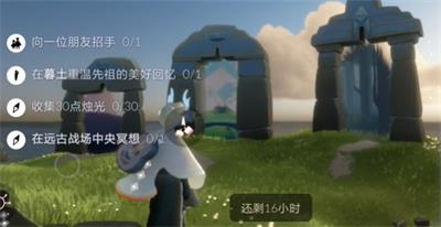 光遇5月27日每日任务