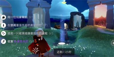 光遇5月28日每日任务