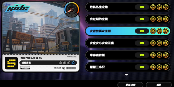 绝区零安德鲁再次光顾怎么过