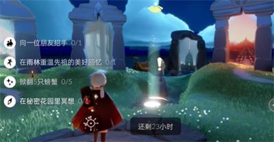光遇5月30日每日任务