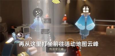 光遇5月30日活动代币收集