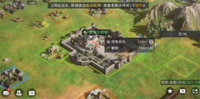 三国谋定天下新手建筑怎么点